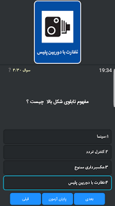 دانلود برنامه استودیو رانندگی ‬