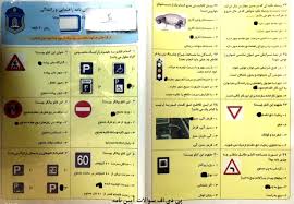 دانلود پی دی اف سوالات آیین نامه 1401 پایه سوم ‬