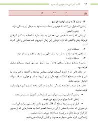 در سرعت های بالا زمان واکنش