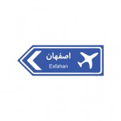 راهنمای مسیر