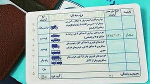 زمان اجرایی شدن حذف آیین نامه رانندگی ‬