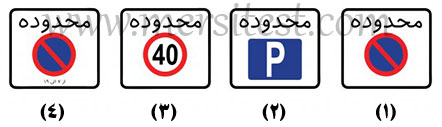 آزمون آیین نامه شماره 62