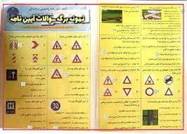 سوالات ایین نامه درایو ‬