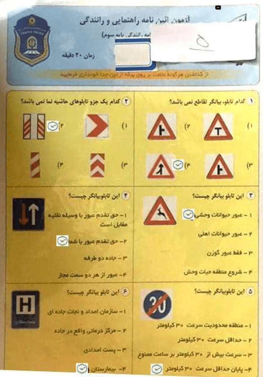 سوالات فصل اول آیین نامه