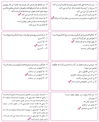 سوالات فنی آیین نامه با جواب