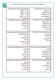 سوالات فنی آیین نامه پایه سوم