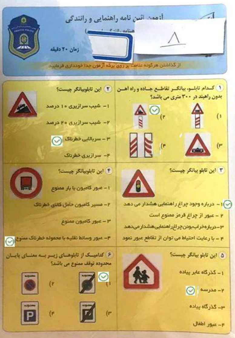سوالات لو رفته آیین نامه اصلی بدون جواب
