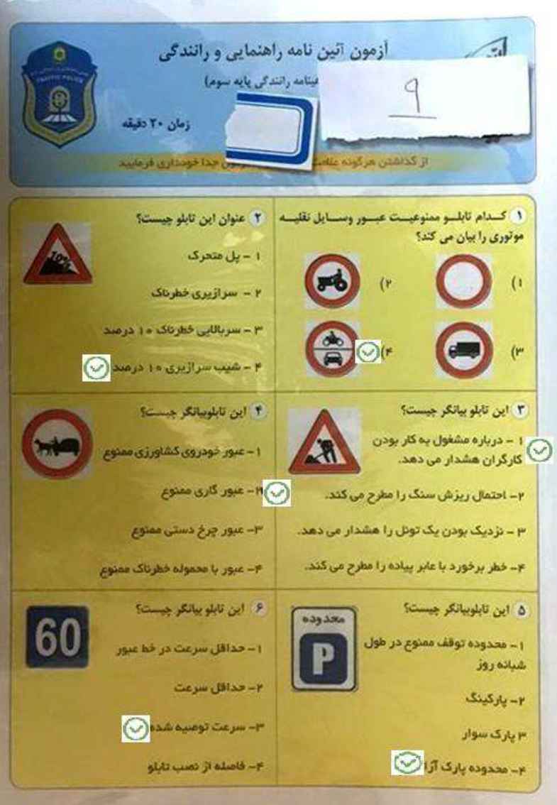 سوالات لو رفته آیین نامه اصلی بی سوادی