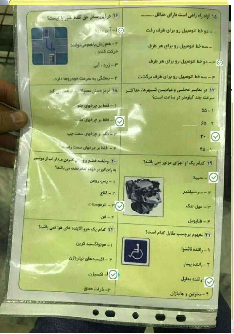 سوالات لو رفته آیین نامه اصلی بی سوادی شماره سوم