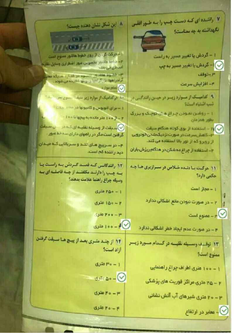 سوالات لو رفته آیین نامه اصلی بی سوادی کامل