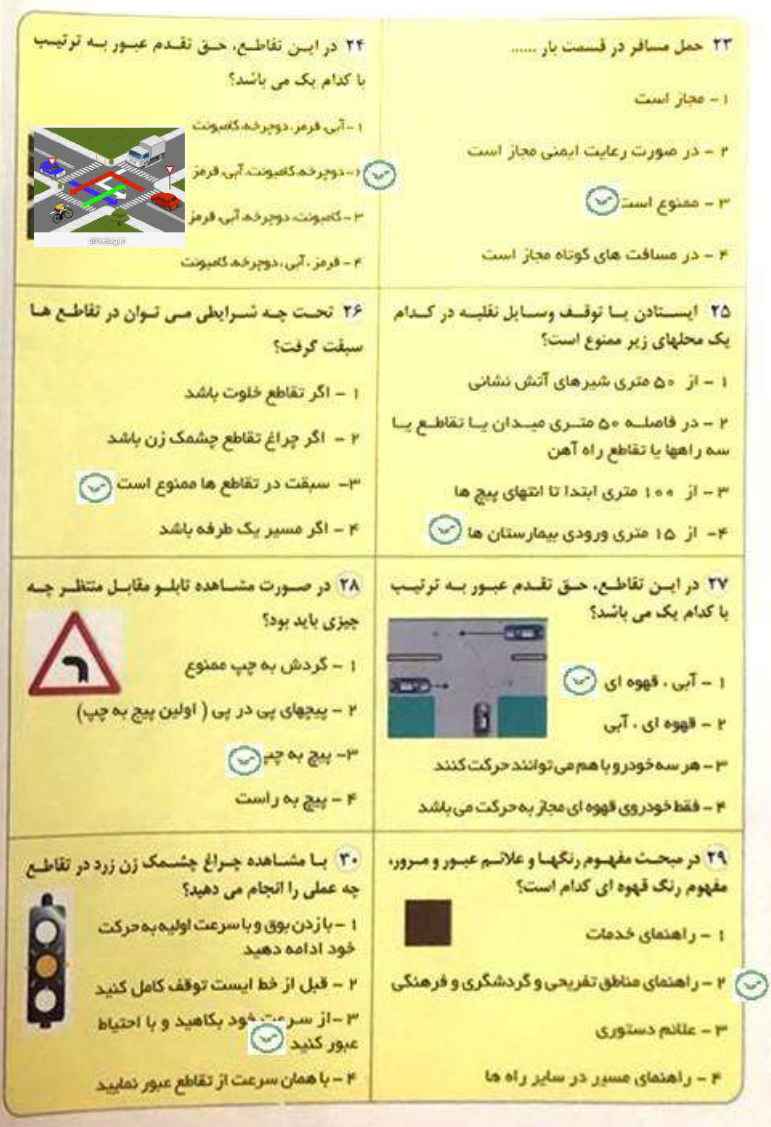 سوالات لو رفته آیین نامه موتور سیکلت ۲