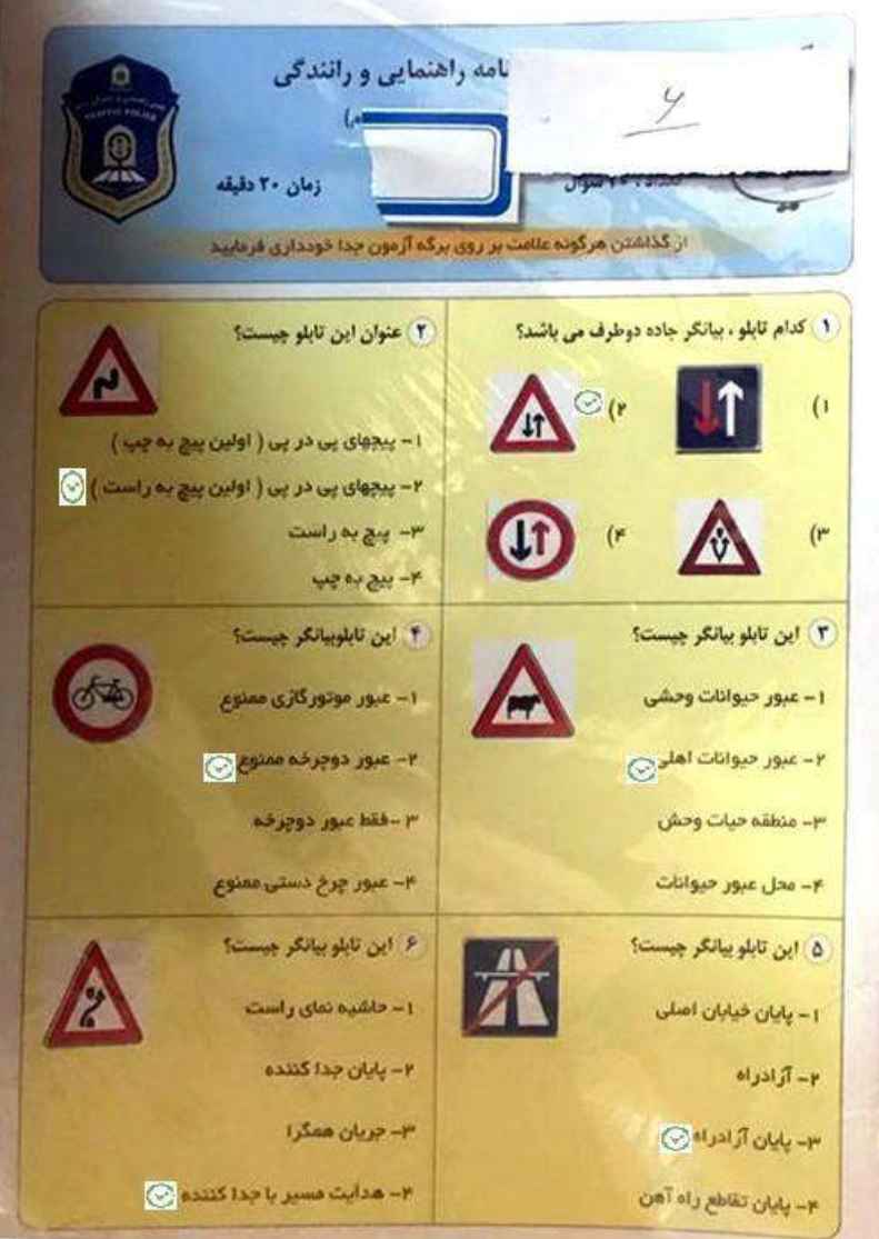 سوالات لو رفته آیین نامه موتور سیکلت