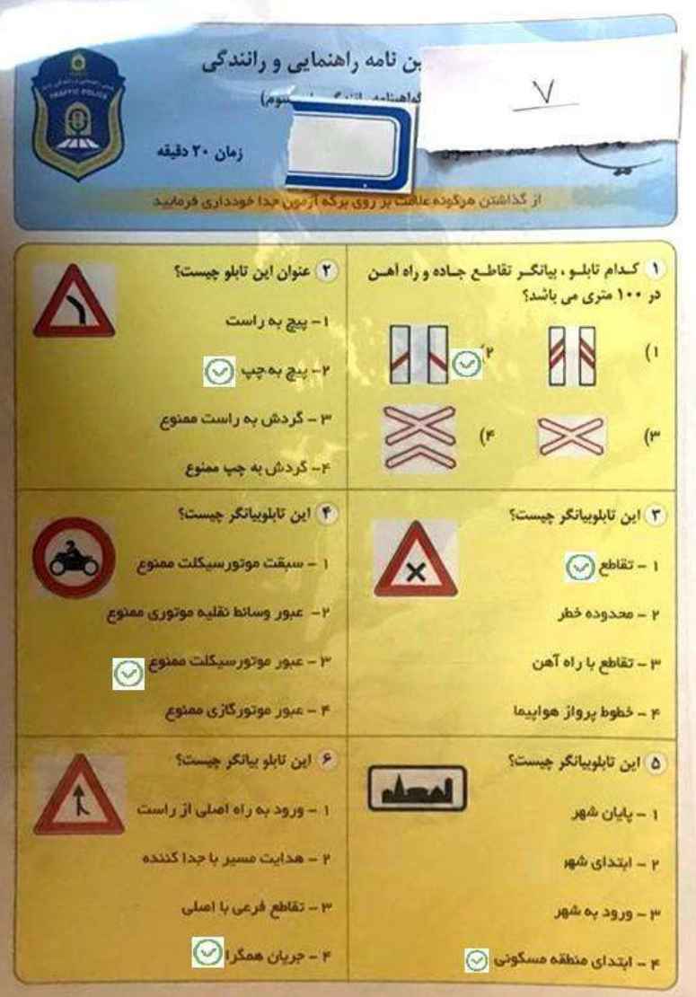 سوالات لو رفته آیین نامه ۱۴۰۱