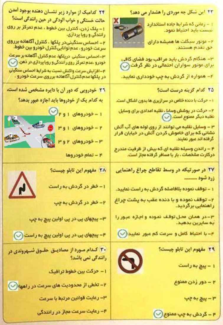 سوالات لو رفته آیین نامه ۱۴۰۱ شماره دوم