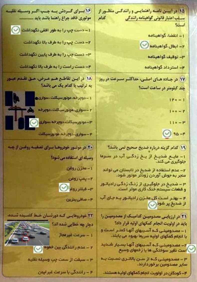 سوالات لو رفته آیین نامه ۱۴۰۱ شماره سوم