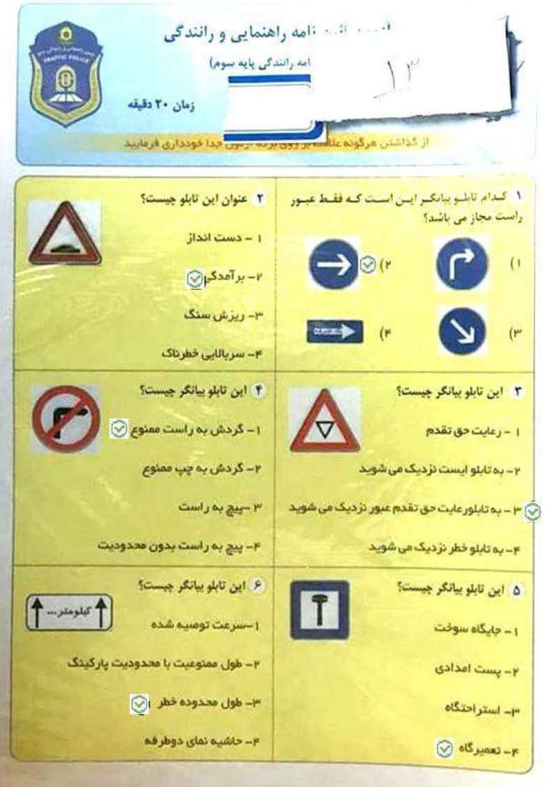 سوالات کارتکس با جواب