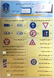 شبیه ساز آزمون آیین نامه پایه دوم تضمینی