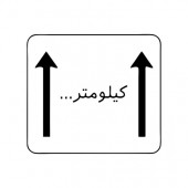 طول محدوده خطر