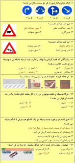 عکس نمونه سوالات آیین نامه