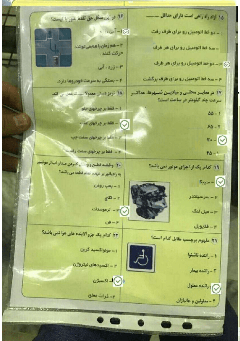 فایل پی دی اف آیین نامه رانندگی