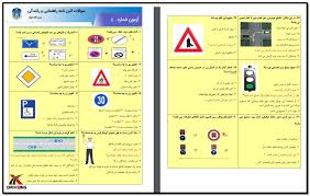 قبولی ایین نامه بدون خواندن کتاب