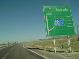 معنی تابلو ۲۲ غرب