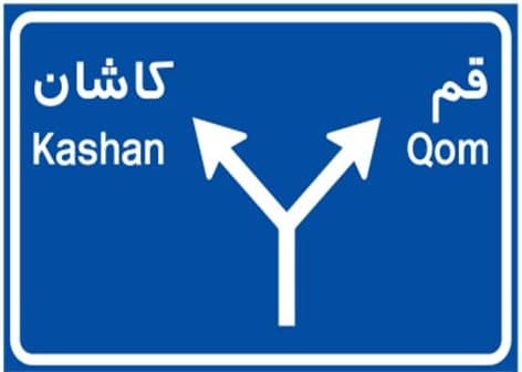 مفهوم رنگ آبی در علائم عبور و مرور