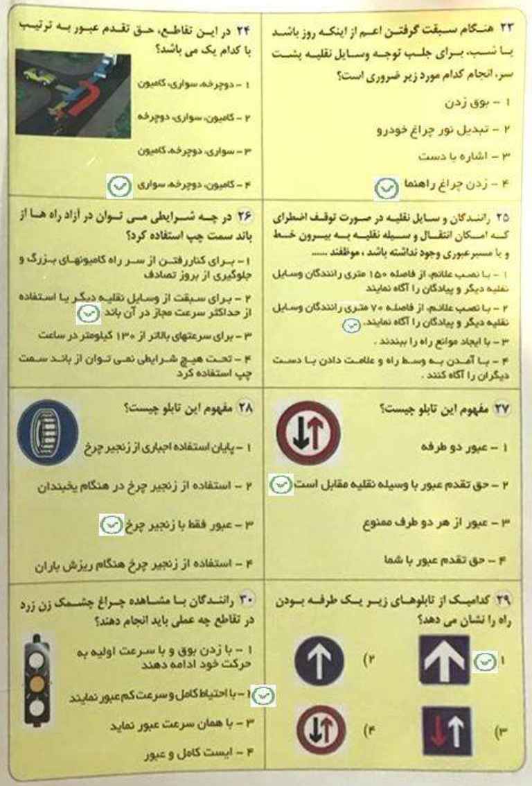 نمونه سوالات لو رفته آیین نامه ۱۴۰۰ شماره چهار