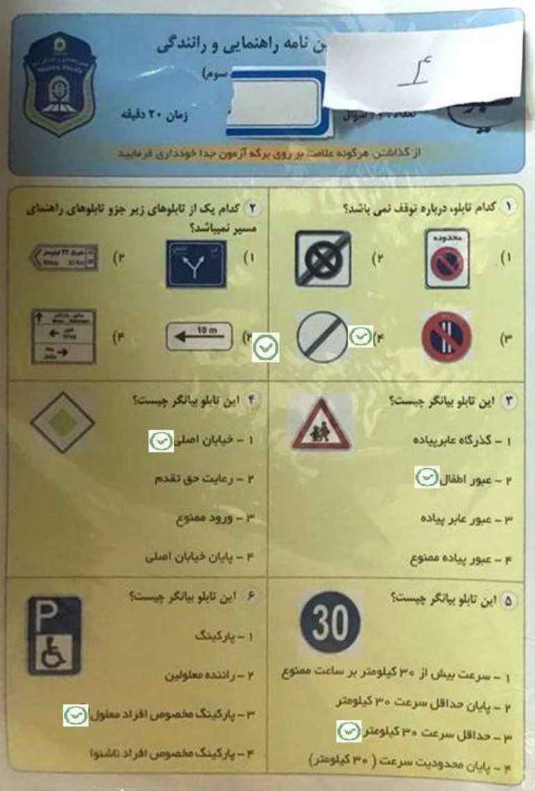 نمونه سوالات لو رفته آیین نامه ۱۴۰۰ شماره یک