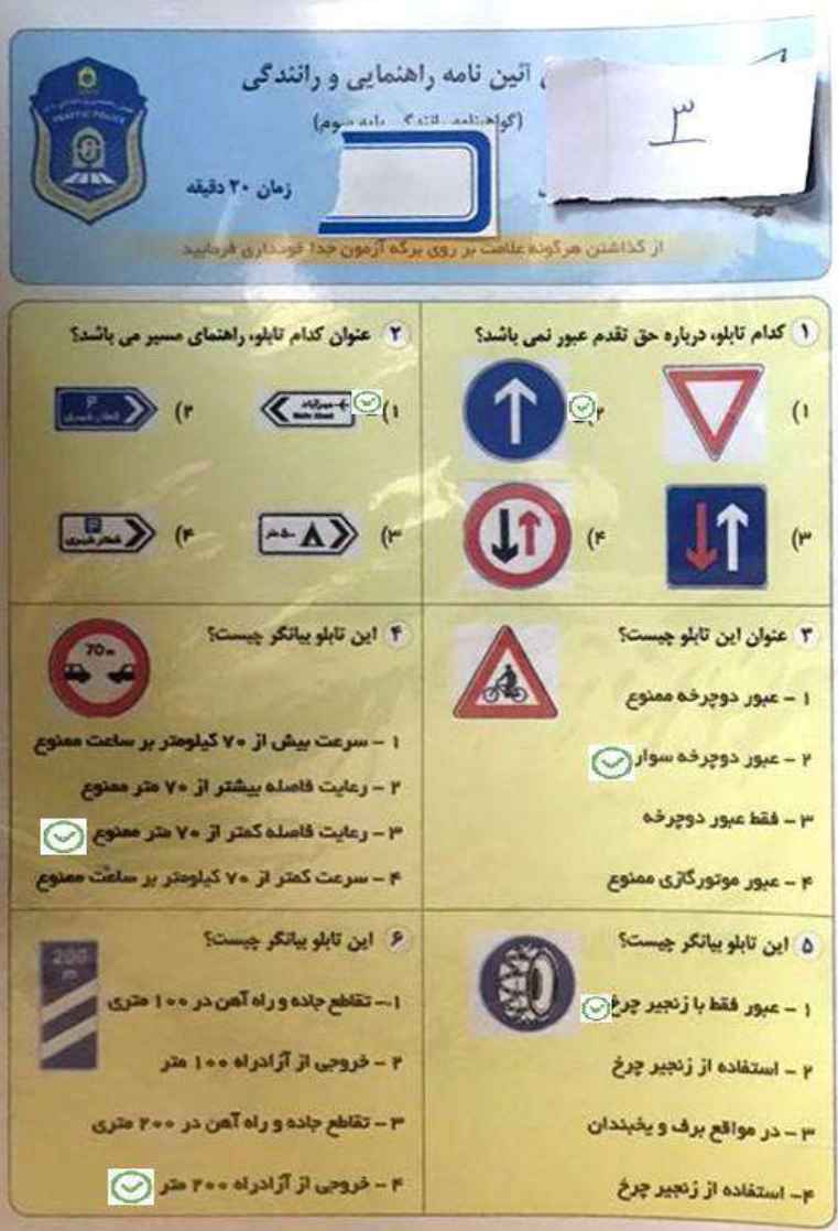 نمونه سوالات لو رفته آیین نامه ۱۴۰۲