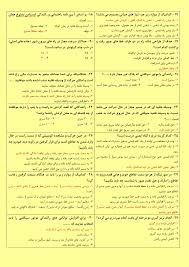 نکات مهم آیین نامه موتور سیکلت