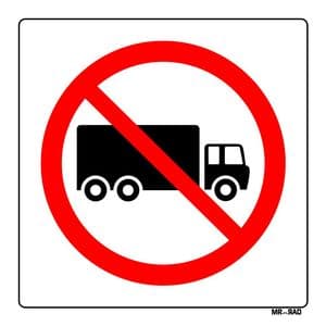 ورود کامیون ممنوع