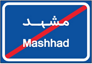 پایان شهر