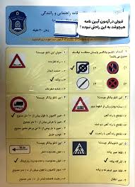 پکیج آموزش آیین نامه رایگان ‬