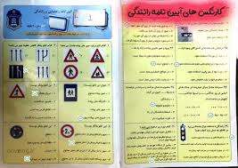 کارتکس گواهینامه پایه 1