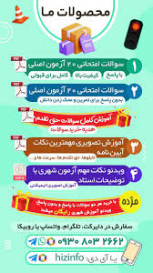 کانال آموزش آیین نامه در روبیکا ‬