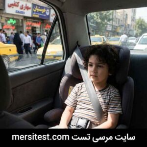 مسئولیت بستن کمربند ایمنی کودکان در اتومبیل با چه کسی می‌باشد