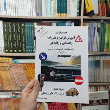 ‫خرید کتاب آیین نامه ویژه ‬